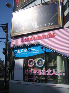 2007_04_05_tokyo,_harajuku