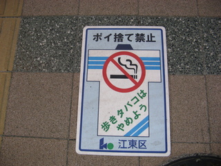 2007_04_06_turistar_i_tokyo