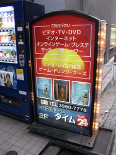 2007_04_21_Park_och_Shibuya_109