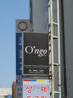 2011_09_25-27_Korea,_Seoul1,_Gangnam