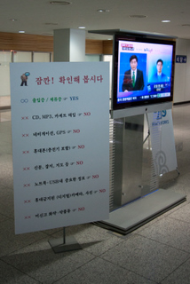 2011_09_30_Korea,_Panjunmon,_DMZ