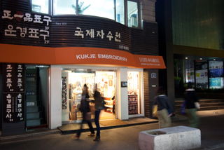 2011_10_06-08_Korea,_Seoul3,_Insadong