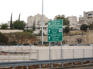 2014_03_12_Jerusalem