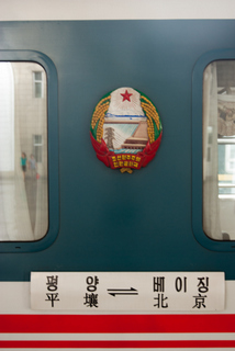 2015_08_20_Tåg_ut_ur_Nordkorea