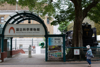 2015_08_25_Tokyo,_National_Musem_och_Akihabara